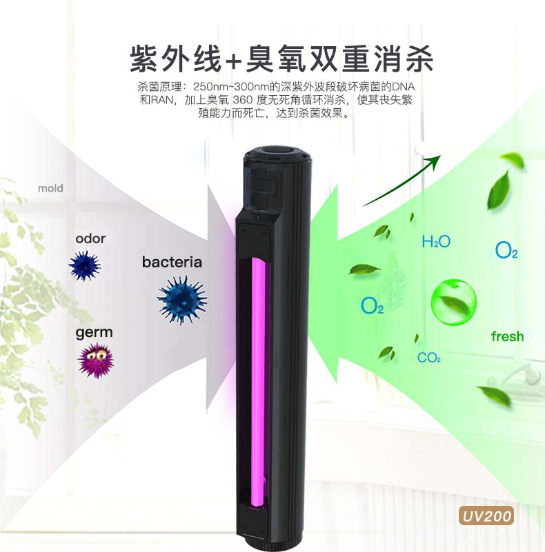 低壓汞紫外線消毒燈如何保養(yǎng)，UVC消毒燈使用要求